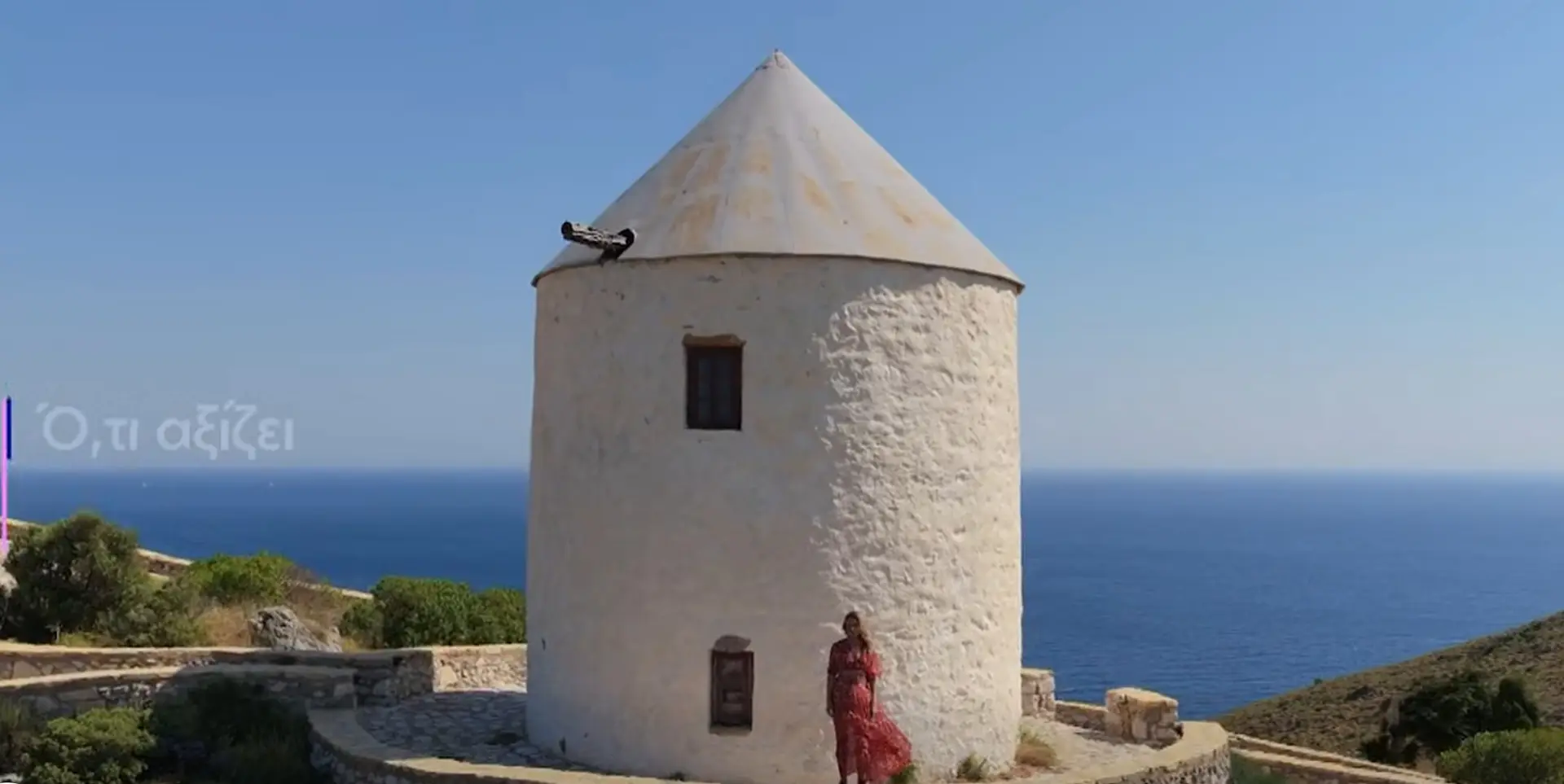 leros windmill