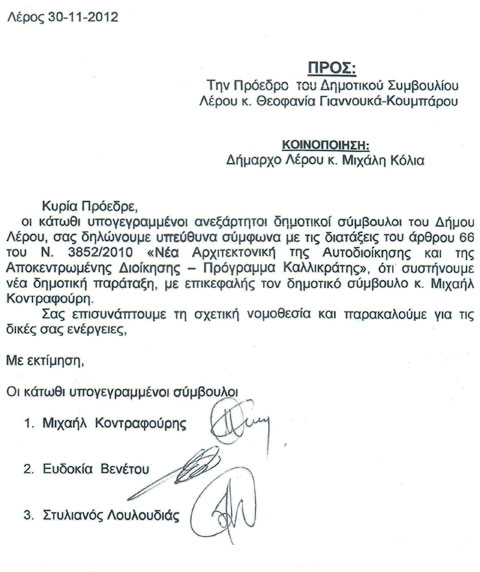 leros orama sxedio.jpg