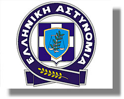 Αστυνομικές Σχολές