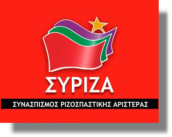 Τo ψηφοδέλτιο του ΣΥΡΙΖΑ στα Δωδεκάνησα για τις εκλογές της 20ης Σεπτεμβρίου