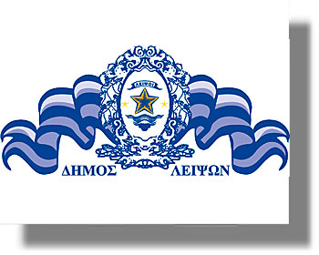 ΛΕΙΨΟΙ: Συγχαρητήρια επιστολή Δημάρχου και Δημ. Συμβουλίου στους επιτυχόντες ΑΕΙ-ΤΕΙ