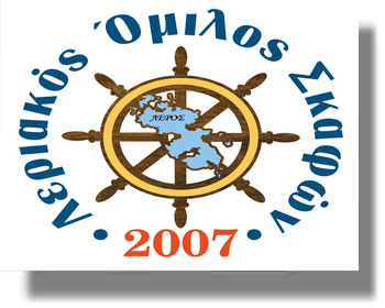 Στη Λέρο το Πανελλήνιο Πρωτάθλημα Ταχυπλόων Σκαφών μαζί με την 10η Πανελλήνια Συνάντηση Ομίλων Φουσκωτών Σκαφών