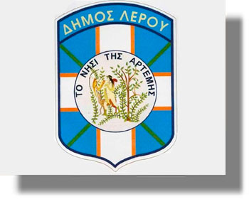 ΛΕΡΟΣ: Κοινωνική προσφορά από το Υπουργείο Εθνικής Άμυνας