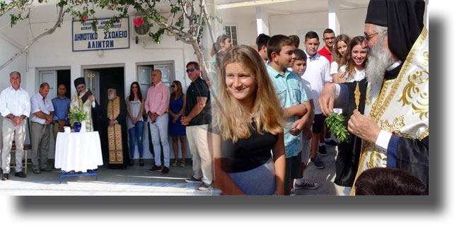 ΛΕΡΟΣ: Ξεκίνησε η νέα σχολική χρονιά - Ο Αγιασμός στα σχολεία