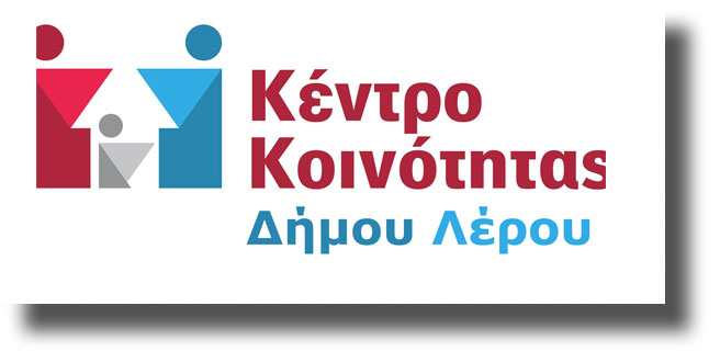 Λέρος: Πρόσκληση εκδήλωσης ενδιαφέροντος συμμετοχής στα τμήματα μάθησης του Κέντρου Διά Βίου Μάθησης (Κ.Δ.Β.Μ.) Δήμου Λέρου