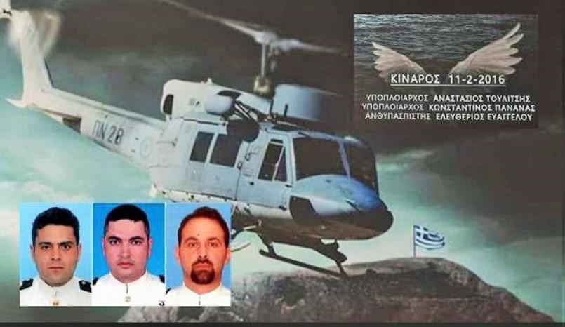 Λέρος: Τρισάγιο για τους πεσόντες του ελικοπτέρου στην Κίναρο