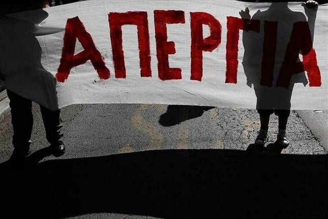 Ανακοίνση Εργατικού Κέντρου Β. Συγκροτήματος Δωδ/σου για την Απεργία την 1η του Μάη
