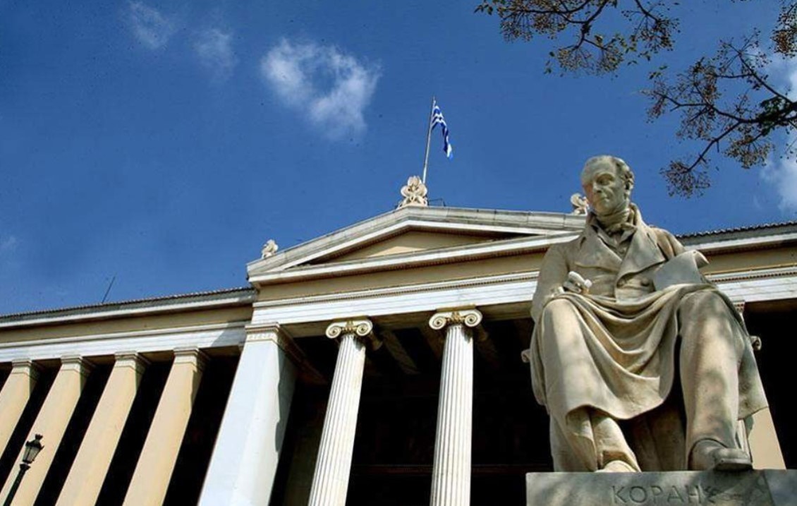 Τι βαθμό παίρνουν τα ελληνικά πανεπιστήμια