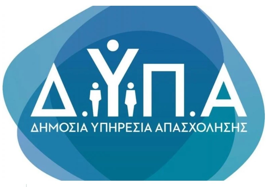 Συνεχίζονται οι αιτήσεις για την εισαγωγή σπουδαστών στις ΣΑΕΚ της Δημόσιας Υπηρεσίας Απασχόλησης (Δ.ΥΠ.Α.) το έτος κατάρτισης 2025-2025