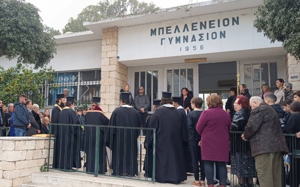 Μπελλένειο Γυμνάσιο: Ευχαριστήρια Επιστολή προς τον Μητροπολίτη κ.κ. Παΐσιο