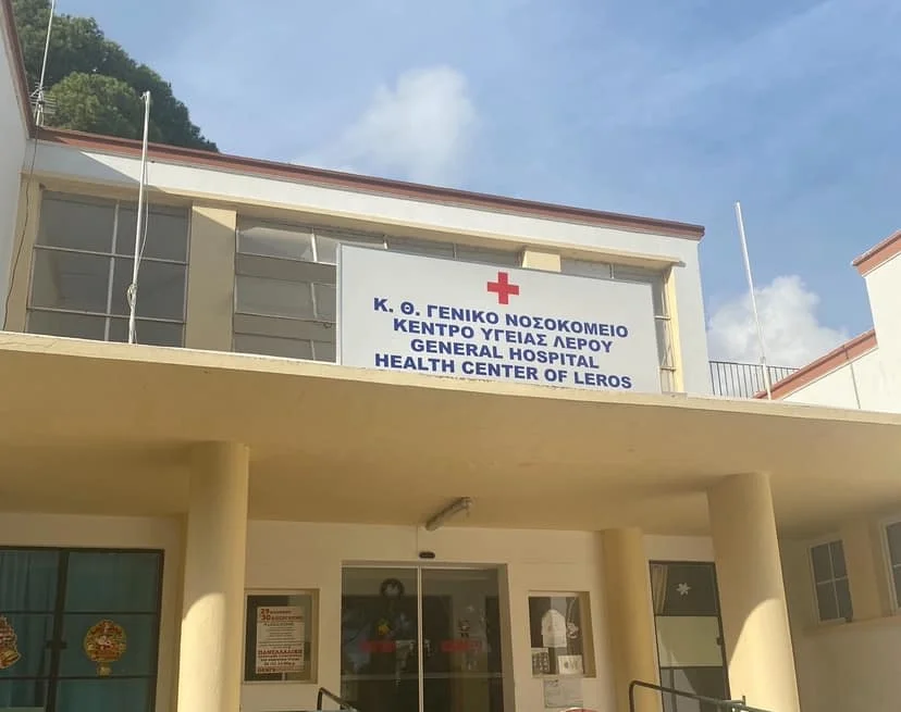 leros hospital Νοσοκομειο Λερου