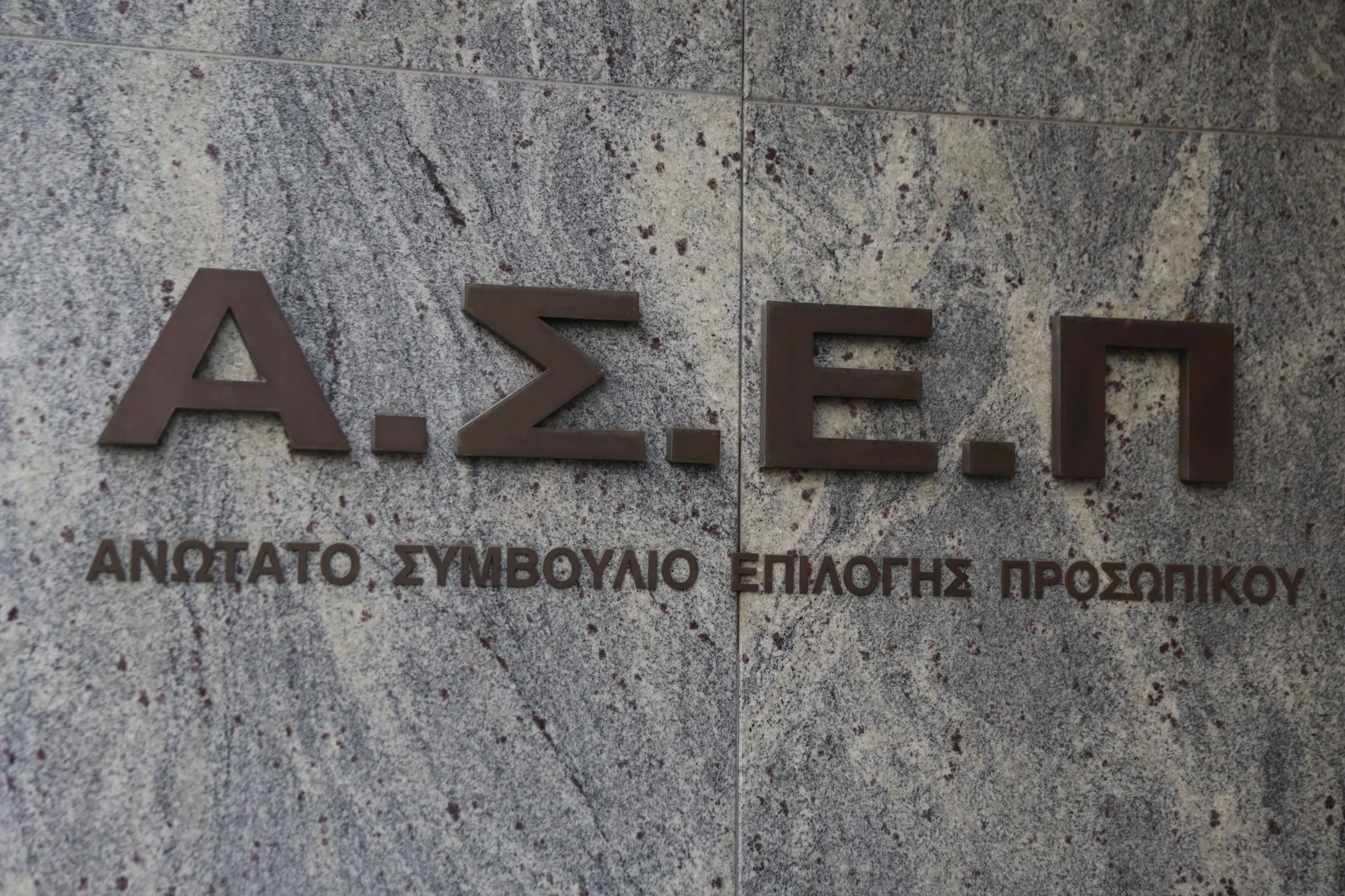 Δημόσιο: Τα σενάρια μονιμοποίησης για 50.000 συμβασιούχους