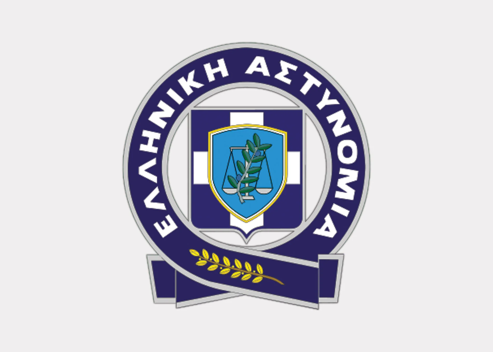 Η Γενική Περιφερειακή Αστυνομική Διεύθυνση Νοτίου Αιγαίου ενημερώνει τους πολίτες σχετικά με τη μεταστέγαση Υπηρεσιών σε νέα διεύθυνση