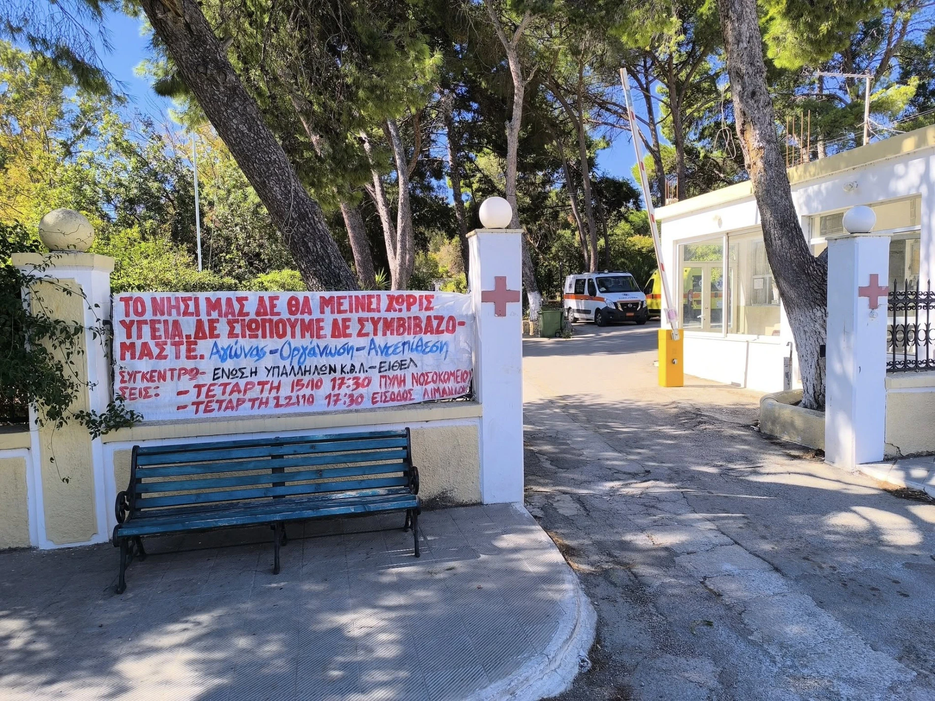 ΦΩΤΟ ΑΡΧΕΙΟΥ