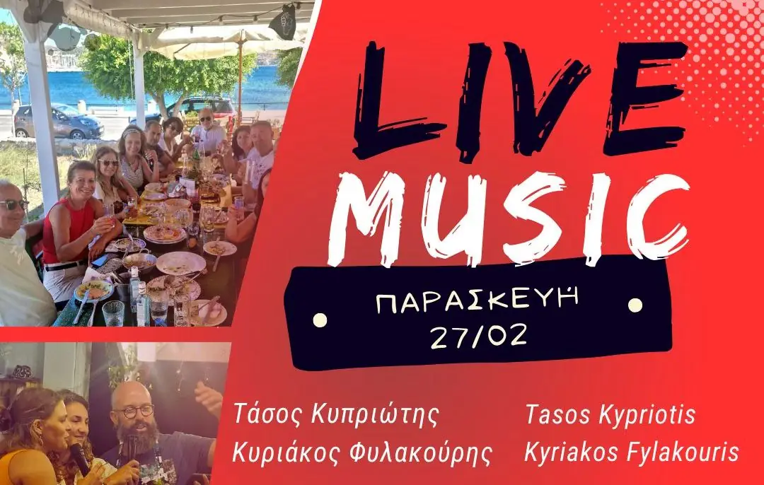Λέρος: Μεσημεριανό live στο «Μπακάλικο με τσίπουρο» την Παρασκευή 27/2