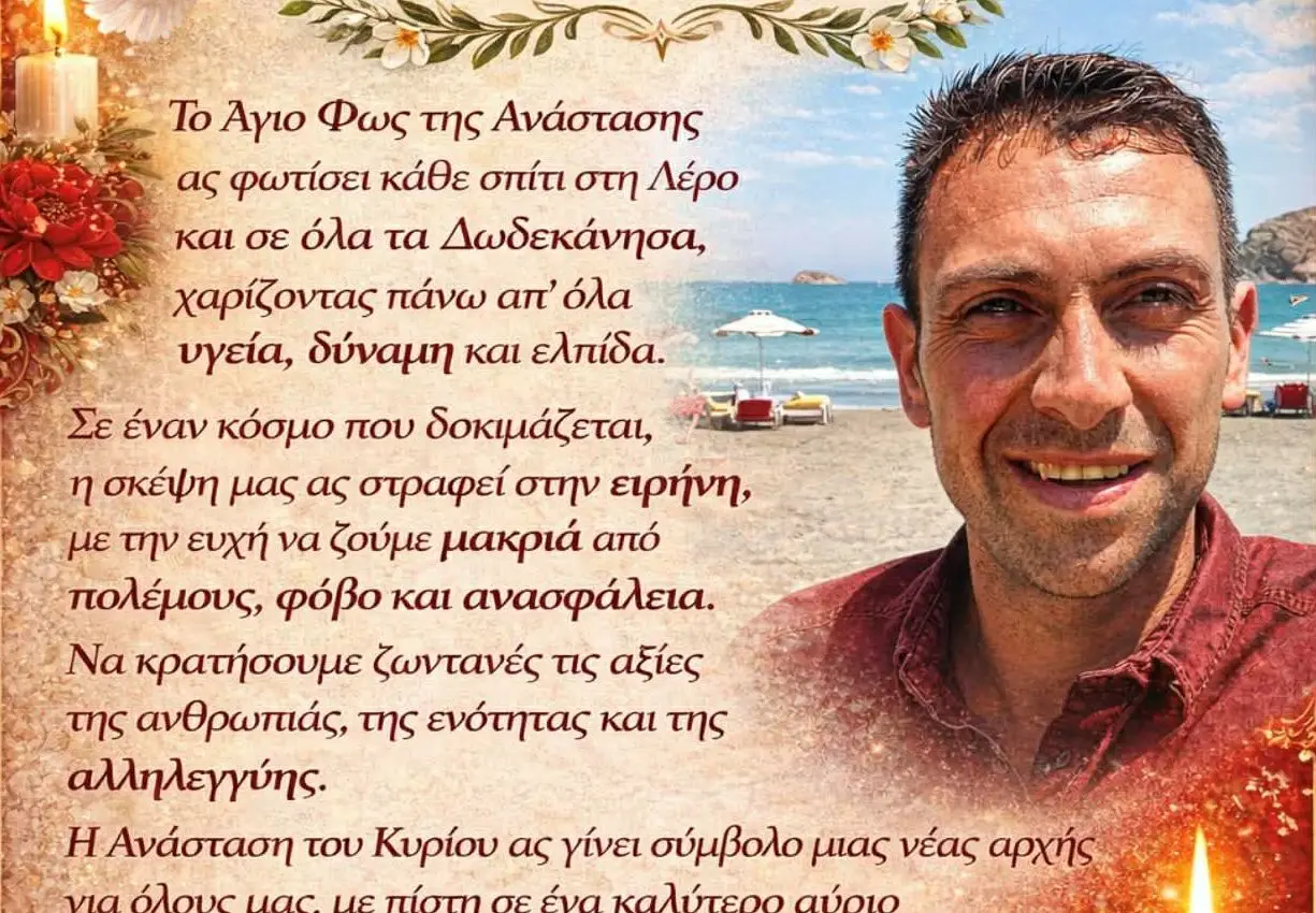 Φώτης Γιαννακός: "Το Άγιο Φως της Ανάστασης ας φωτίσει κάθε σπίτι στη Λέρο"