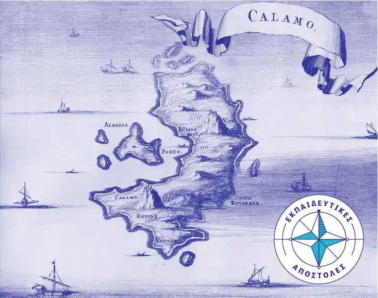 Το Ίδρυμα Αικατερίνης Λασκαρίδη σε εκπαιδευτική αποστολή στην Κάλυμνο