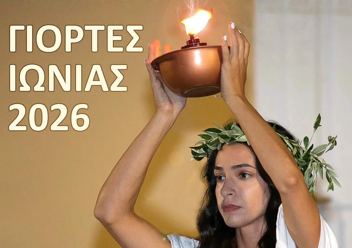 Λέρος: Στο Μπελλένειο Γυμνάσιο το 3ο Φεστιβάλ Παραδοσιακών Χορών «Γιορτές Ιωνίας»