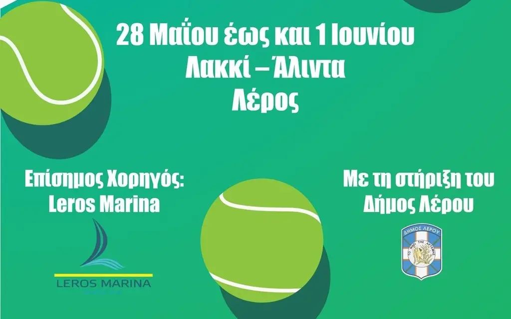 Λέρος: "Καλύδνια 2026 - Νίκος Χατζηκωνσταντίνου Cup" - 28 Μαΐου έως 1η Ιουνίου 2026
