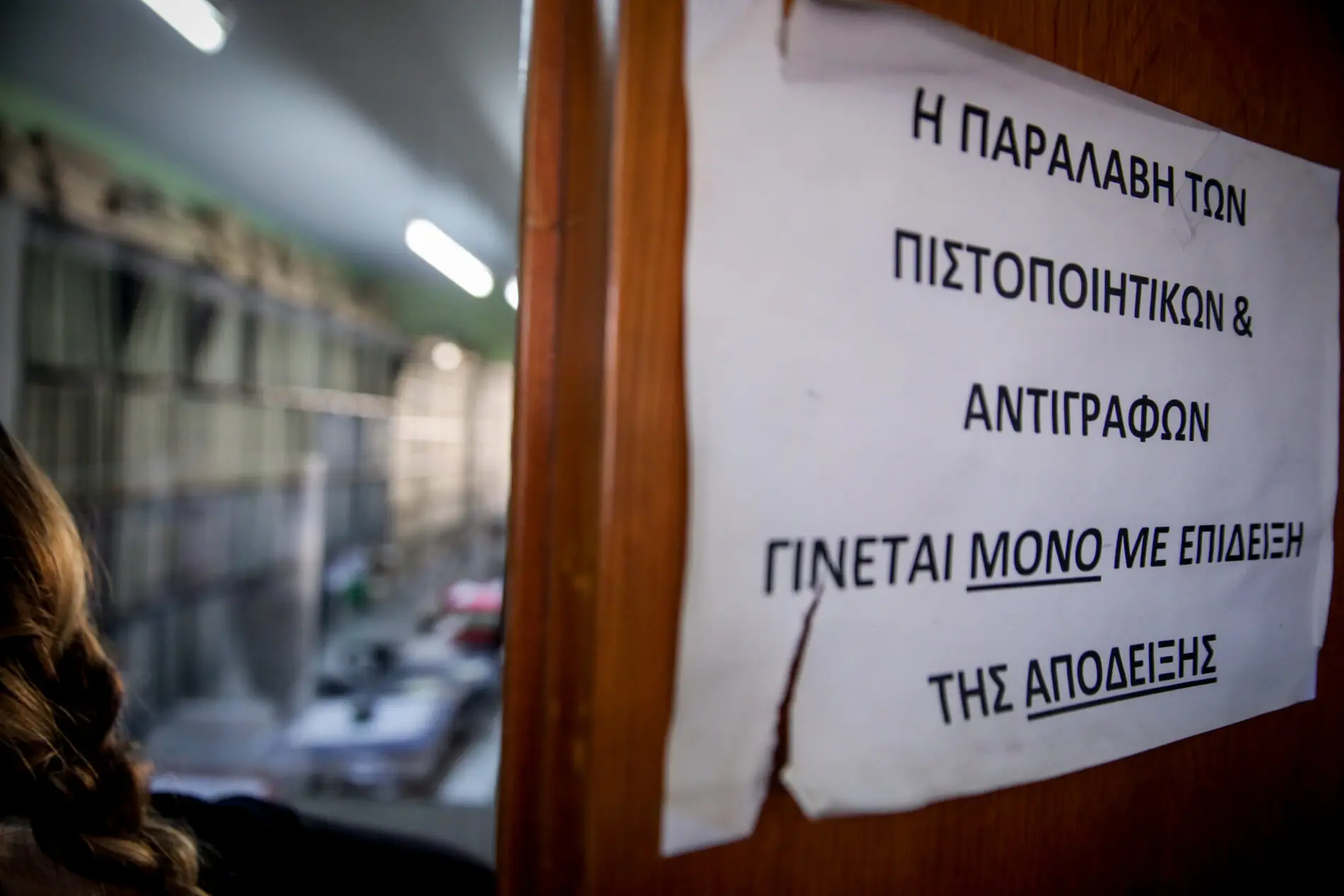 ΦΩΤΟ ΑΡΧΕΙΟΥ: EUROKINISSI