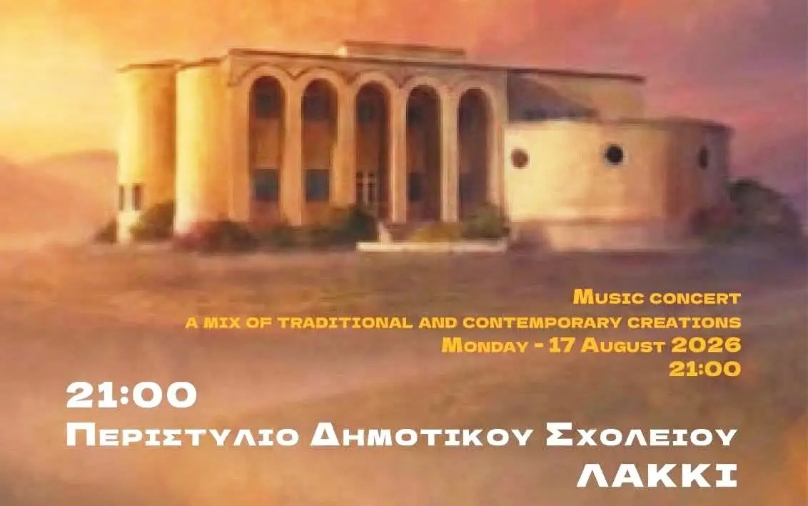 Λέρος: Εκδήλωση του ΚΠΕΑ Άρτεμις "Σύγχρονες δημιουργίες σε παραδοσιακό ύφος και τα ανάποδα…"