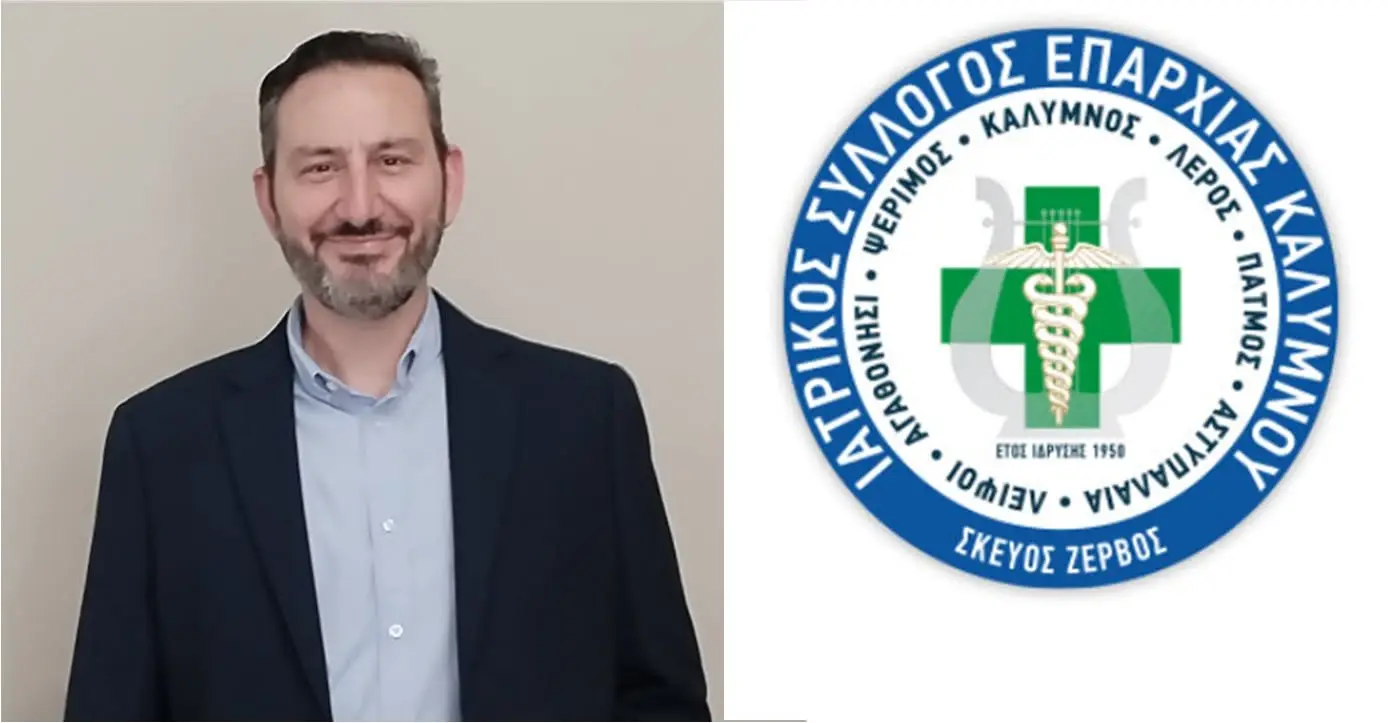 Ανακοίνωση Προέδρου του Ιατρικού Συλλόγου Επαρχίας Καλύμνου