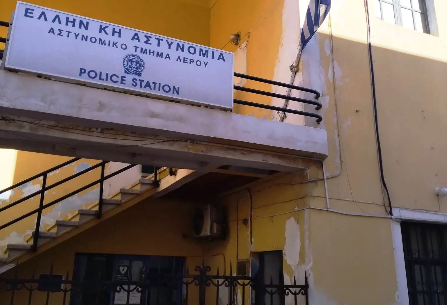 Αστυνομικό Τμήμα Λέρου: Η ντροπή ενός ολόκληρου νησιού