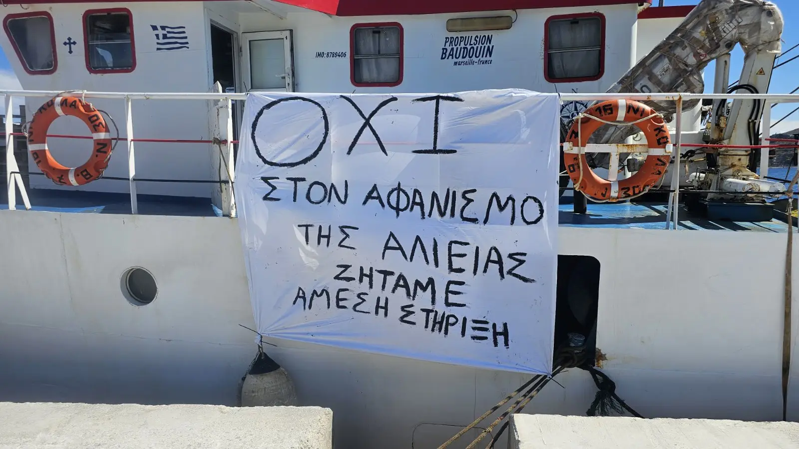 Λέρος: Οι αλιείς έδεσαν τα καΐκια – «Αν δεν δοθεί λύση, επόμενο ραντεβού στα Ίμια»