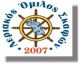 Νέο Διοικητικό Συμβούλιο στον Λεριακό Όμιλο Σκαφών - H σύνθεση του νέου Δ.Σ.