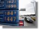 Έρχεται μείωση στα καύσιμα - Πόσο θα πέσουν οι τιμές