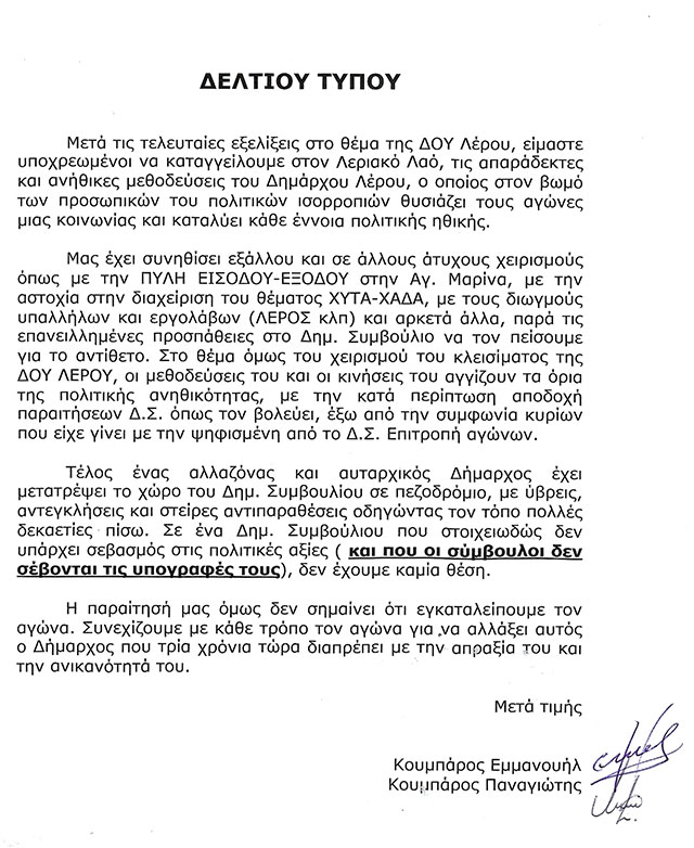 μανωλης τακης κουμπαρος