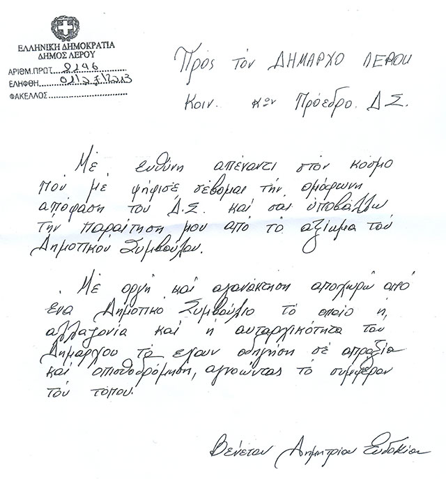βενετου ευδοκια