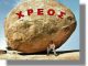 Η νέα ελληνική χρεοκοπία πλησιάζει