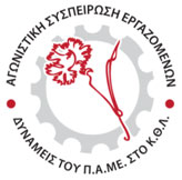 ΛΕΡΟΣ Νοσοκομείου