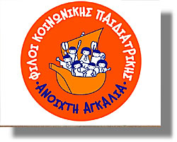 Κοντά στους κατοίκους Λειψών-Ικαρίας-Φούρνων οι εθελοντές γιατροί της «Ανοιχτής Αγκαλιάς»