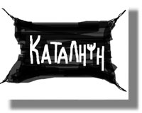 Υπό κατάληψη το ΕΠΑΛ Λέρου