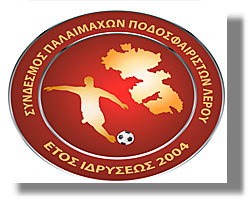 ΛΕΡΟΣ: Συγχαρητήρια επιστολή του συνδέσμου Παλαιμάχων Λέρου στην Ουρανία Ρεμπούλη