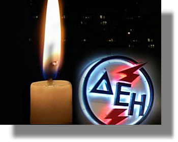 Συνεχόμενα Blackout σε Λέρο – Λειψούς – Διαμαρτύρονται οι Δήμαρχοι…