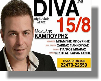 ΛΕΡΟΣ: Ζωντανή μουσική βραδιά στο Club DIVA LIVE – Σάββατο 15 ΑΥΓΟΥΣΤΟΥ 2015!