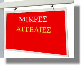 ΑΓΓΕΛΙΑ: Πωλείται επιχείρηση παροχής υπηρεσιών σε ΛΕΡΟ – ΠΑΤΜΟ – ΛΕΙΨΟΥΣ