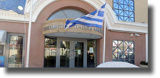 Διεθνές ένταλμα σύλληψης για πρώην υπάλληλο της Τράπεζας Δωδ/νήσου