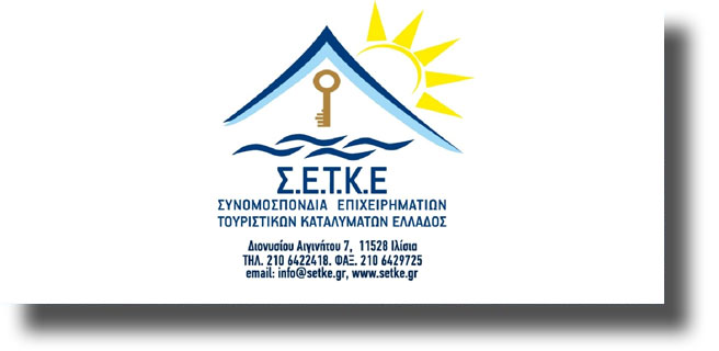 Υποχρεωτική για τις επιχειρήσεις τουριστικών καταλυμάτων η “Καρτέλα Ενημέρωσης Πελάτη”