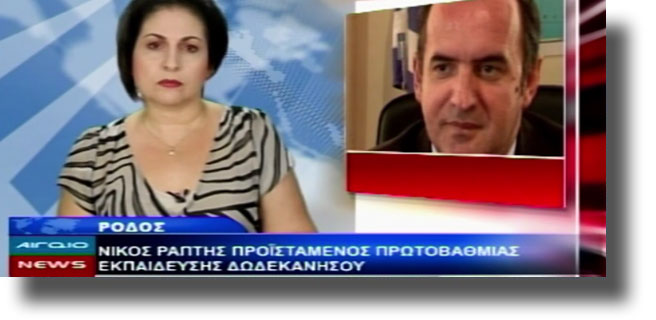 Τι λέει ο Προϊστάμενος Πρωτοβάθμιας Εκπαίδευσης για τα κενά στα σχολεία [VIDEO]