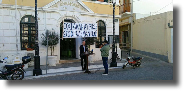 ΛΕΡΟΣ: Πραγματοποιήθηκε η συγκέντρωση διαμαρτυρίας του Δήμου