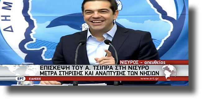 Νίσυρος: Μέτρα για τα νησιά εξήγγειλε ο Πρωθυπουργός επιτιθέμενος στο ΔΝΤ