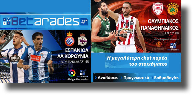 Στοίχημα: Με Μαγιόρκα και Euroleague