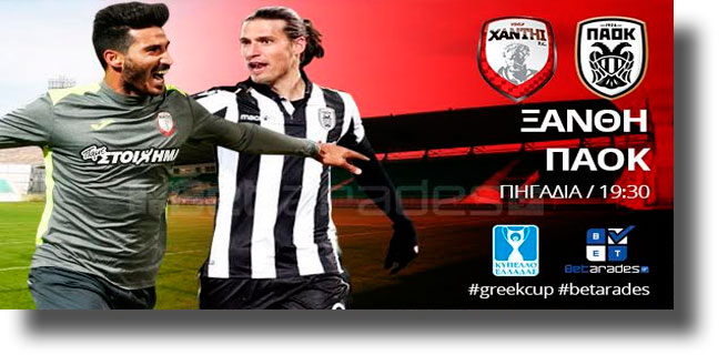 Στοίχημα: Συνεχίζει με νίκη ο ΠΑΟΚ