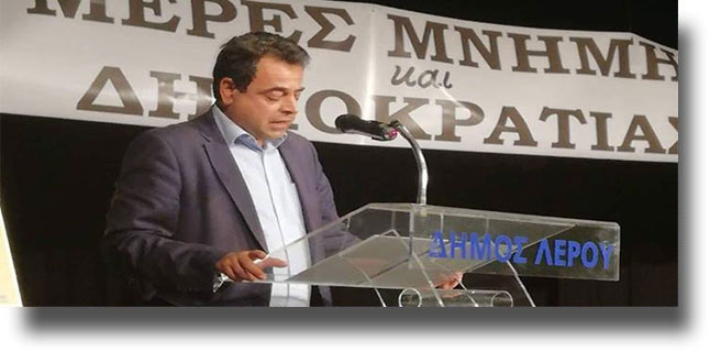 Ν. Σαντορινιός από τη Λέρο: Στην εποχή που ο Φασισμός έχει σηκώσει κεφάλι, οφείλουμε όλοι να πάρουμε θέση, χωρίς αμφισημίες