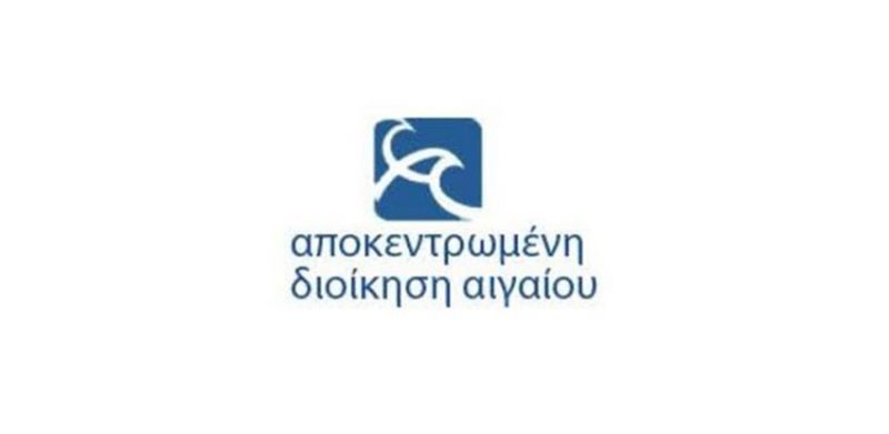 Δασικοί χάρτες: Δημοσιοποιήθηκαν οι ανακοινώσεις – προσκλήσεις των Διευθύνσεων Δασών Δωδεκανήσου