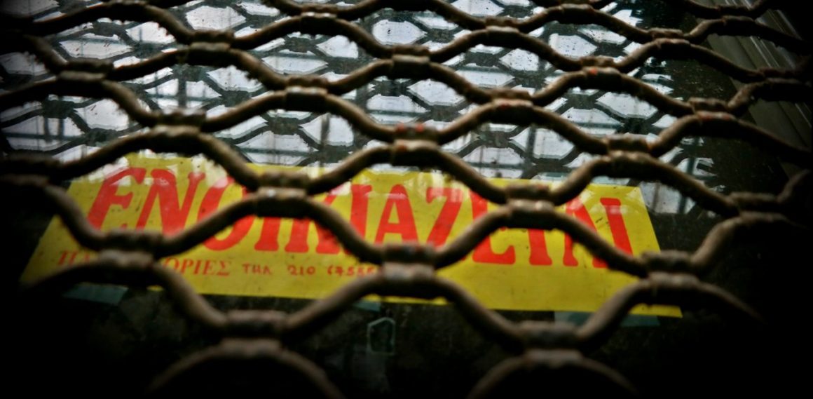 Νέος Πτωχευτικός Κώδικας: Σε δημόσια διαβούλευση – Τι προβλέπει